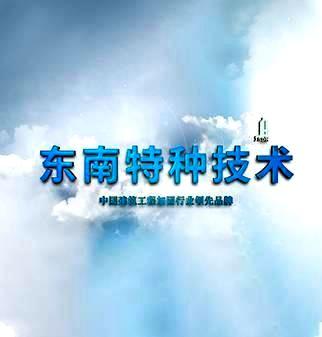 九游会特种宣传片封面图